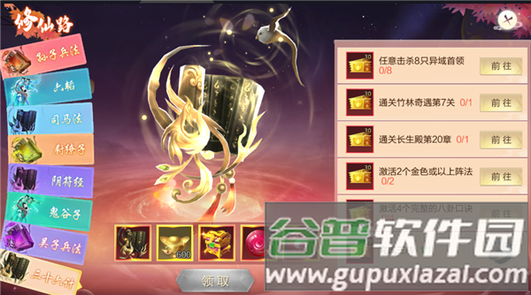 仙圣奇缘华为渠道服6