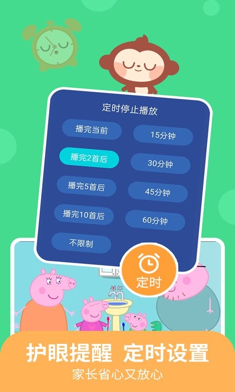 儿歌多多小朋友版下载