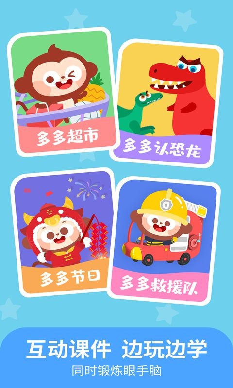 儿歌多多小朋友版软件截图2