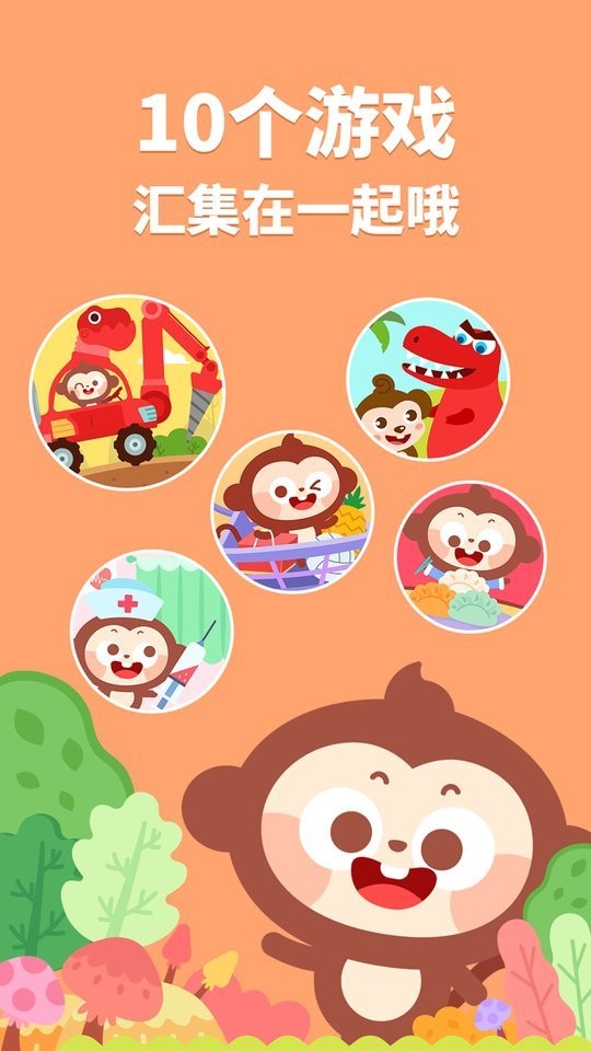 多多小镇手机版截图2