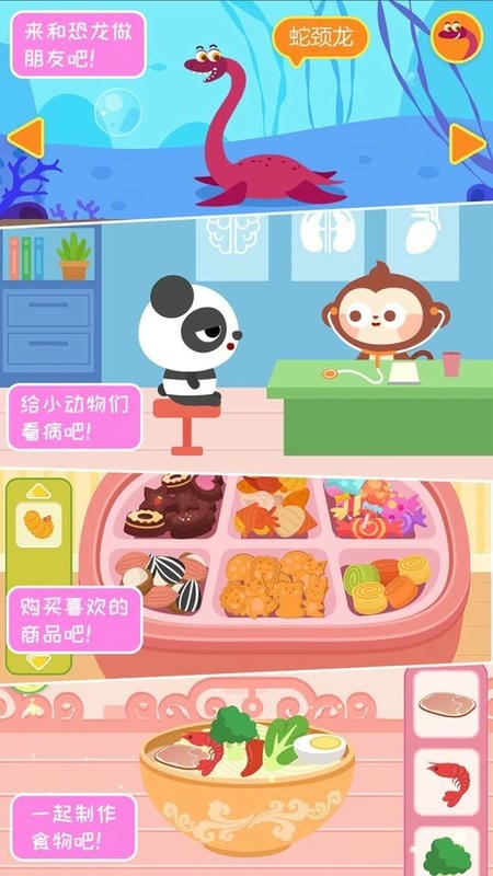 多多小镇手机版截图3