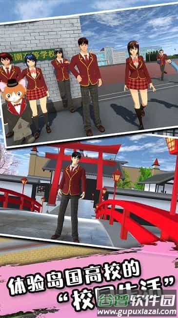 高校樱花少女手机版截图1