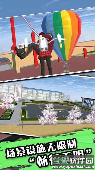 高校樱花少女手机版截图2