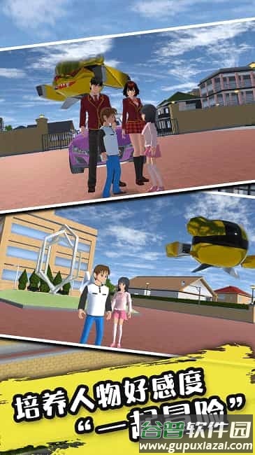 高校樱花少女手机版截图3