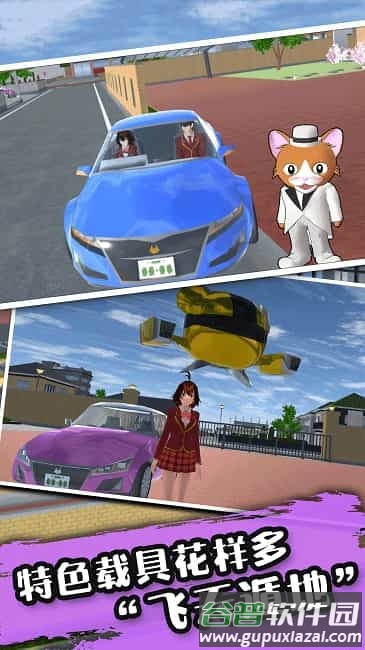 高校樱花少女手机版截图4