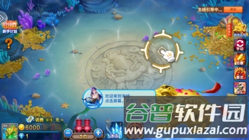 捕鱼街机官方版图片2
