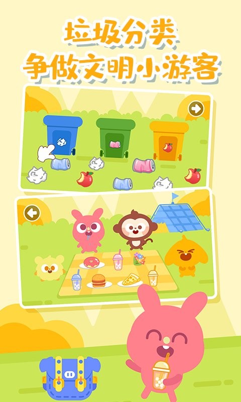 多多爱郊游最新版截图2