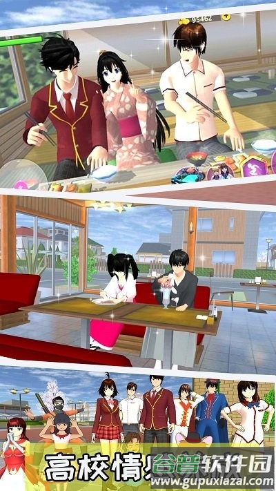 高校模拟樱花少女最新版截图2