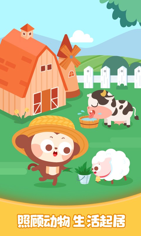 多多欢乐农场最新版截图2