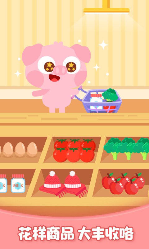 多多欢乐农场最新版截图3