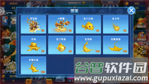 趣赢功夫捕鱼3d最新版图片1