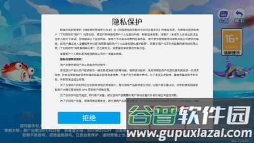 趣赢功夫捕鱼3d最新版图片3
