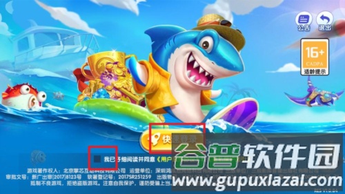 趣赢功夫捕鱼3d最新版图片4