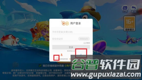 趣赢功夫捕鱼3d最新版图片5