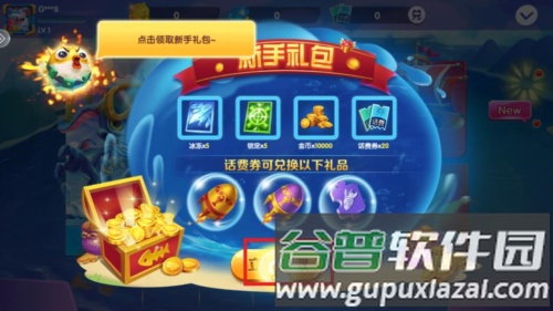 趣赢功夫捕鱼3d最新版图片6