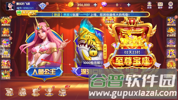 趣赢功夫捕鱼3d最新版图片12