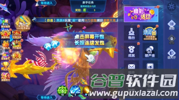 趣赢功夫捕鱼3d最新版图片16