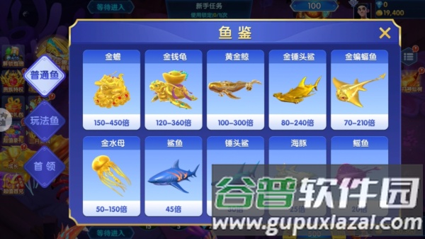 趣赢功夫捕鱼3d最新版图片17