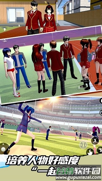 高校模拟挑战赛手机版截图1