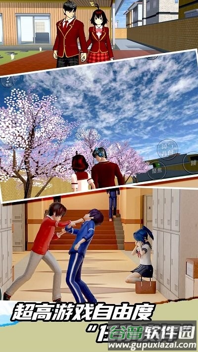 高校模拟挑战赛手机版截图2