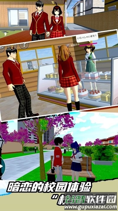 高校模拟挑战赛手机版截图4