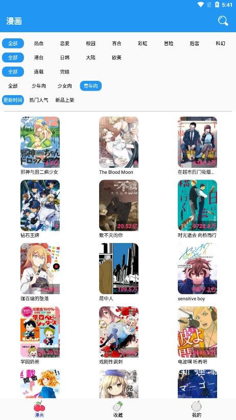多多漫画app免费版截图1
