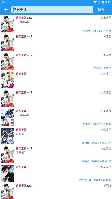 多多漫画app免费版截图2