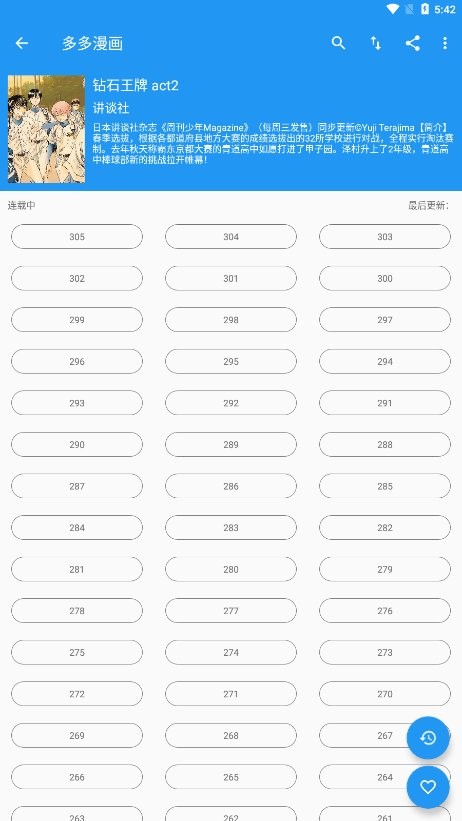 多多漫画app免费版截图3
