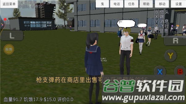 高校模拟器游戏攻略