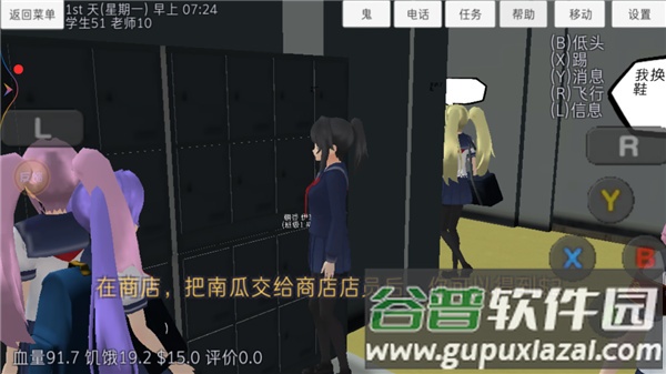 高校模拟器游戏攻略