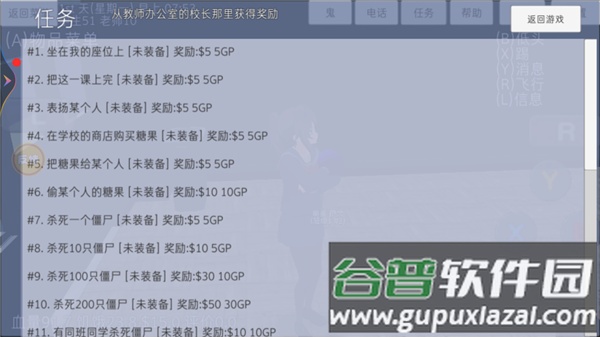 高校模拟器游戏攻略