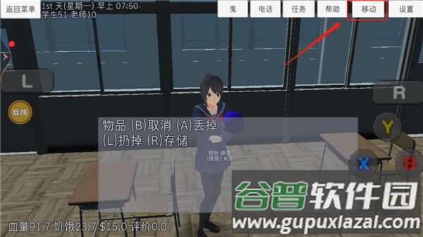高校模拟器游戏攻略