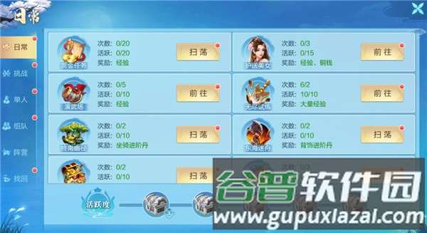 仙圣奇缘游戏截图3