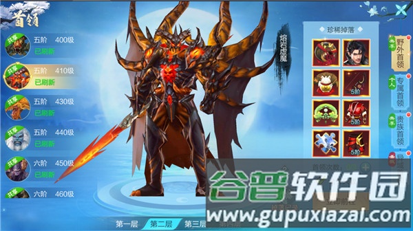 仙圣奇缘游戏截图4