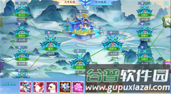仙圣奇缘游戏截图5