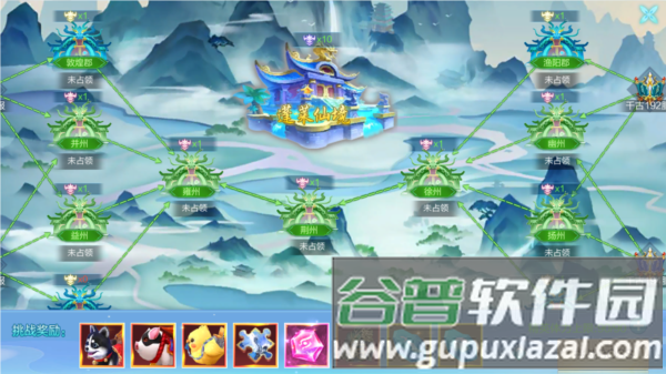 仙圣奇缘游戏截图7