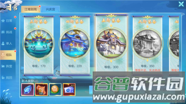 仙圣奇缘游戏截图9