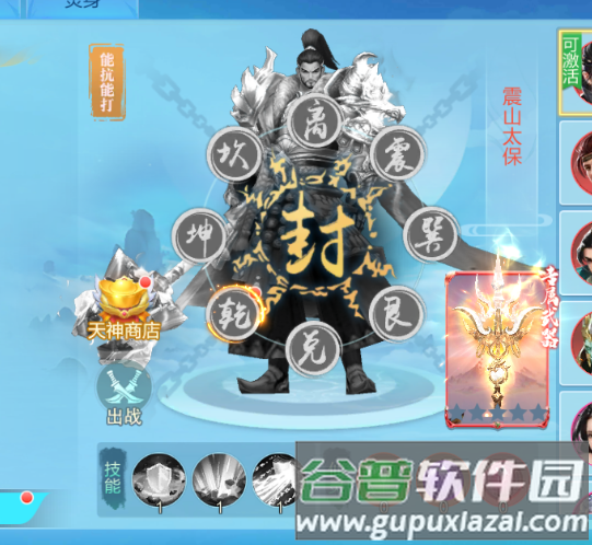 仙圣奇缘游戏截图10