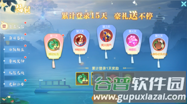 仙圣奇缘游戏截图12