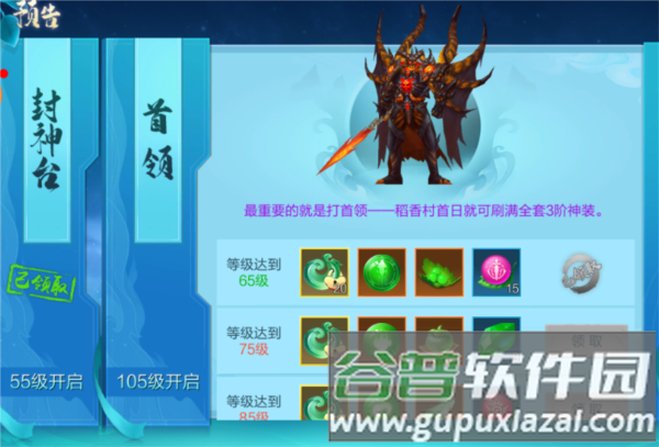 仙圣奇缘游戏截图13