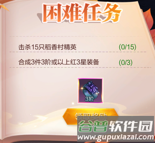 仙圣奇缘游戏截图17
