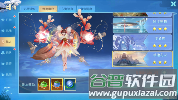 仙圣奇缘游戏截图18