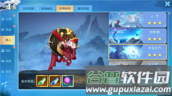 仙圣奇缘游戏截图19