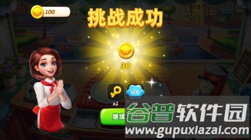 小镇大厨新手攻略5