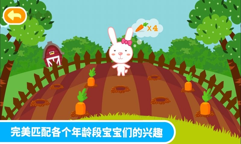 多多学本领手机版截图4