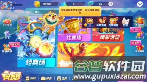 欢乐捕鱼大战旧版本安卓宣传图