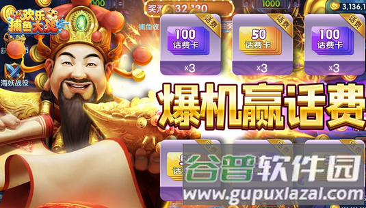 欢乐捕鱼大战旧版本安卓新手攻略3