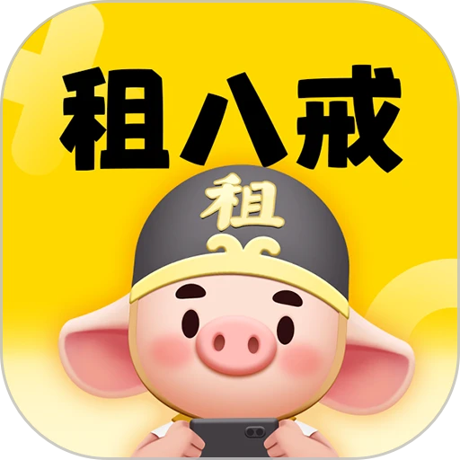 租八戒租号软件v1.1.4