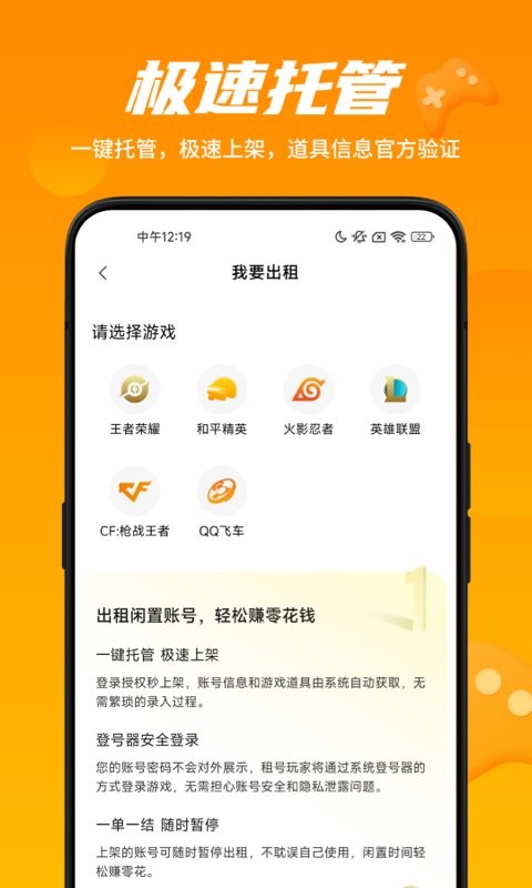 租号王app官方下载