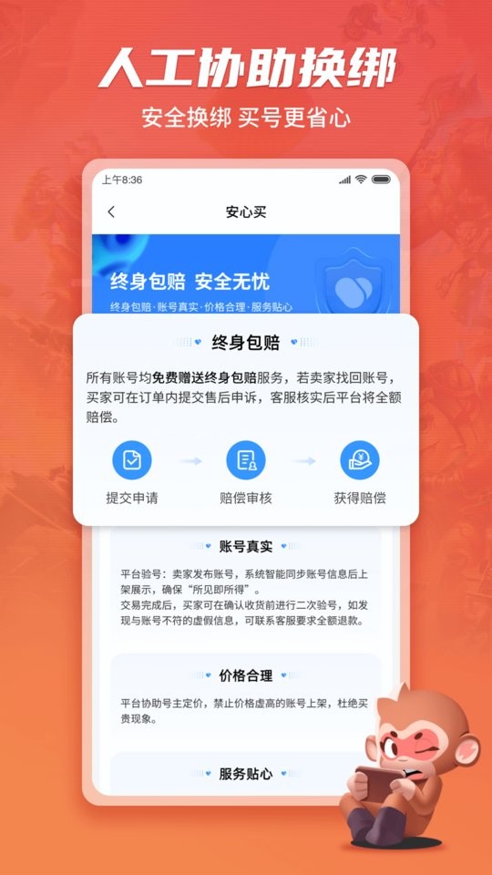 游戏猴app官方版截图1